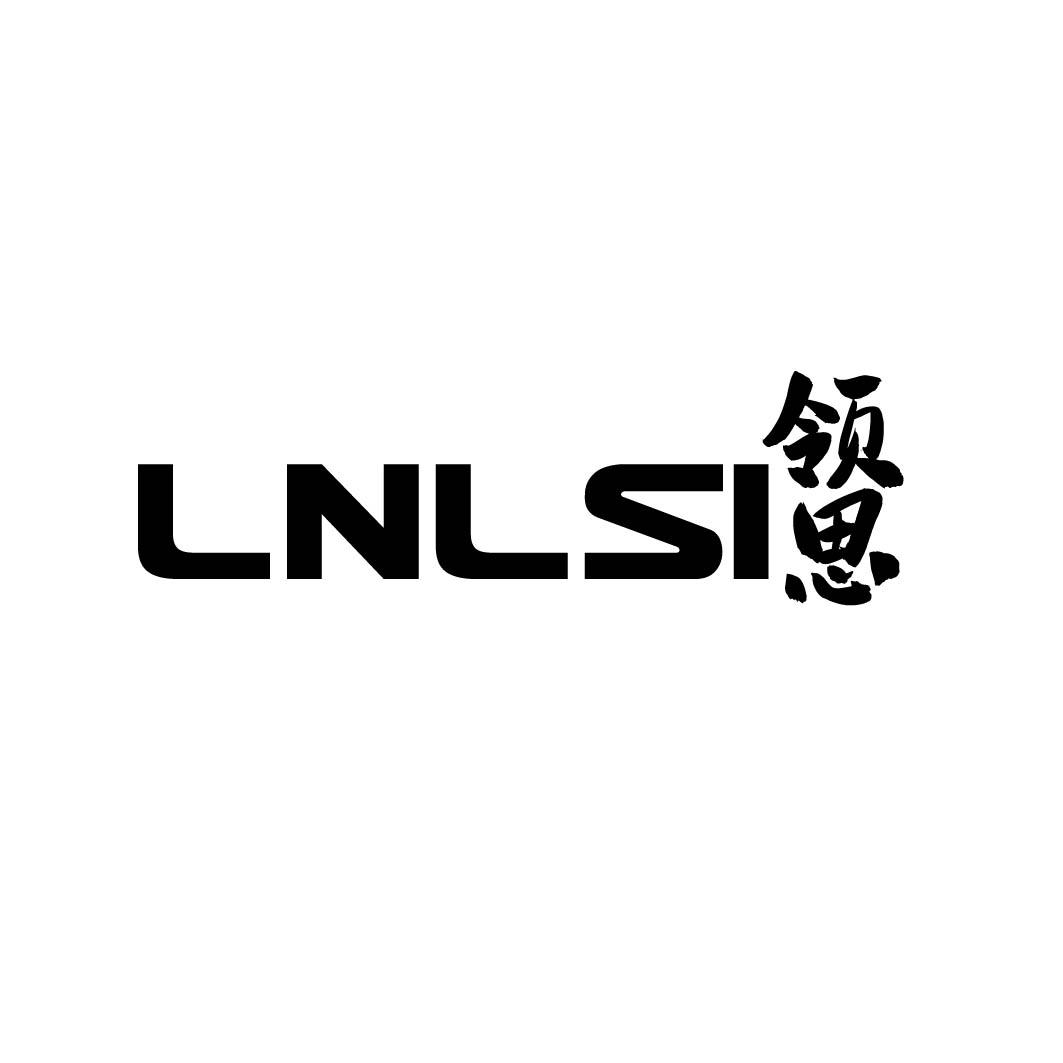 LNLSI领思