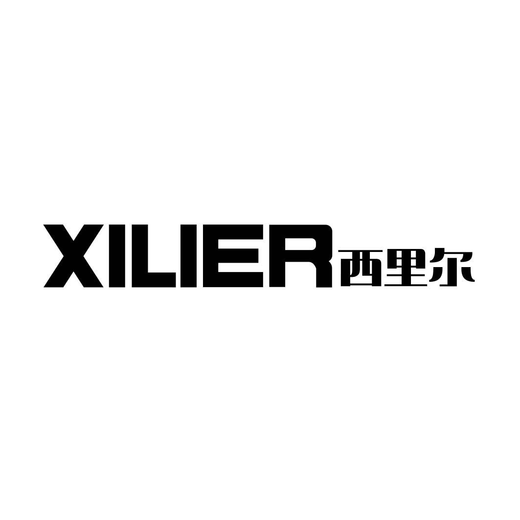 西里尔