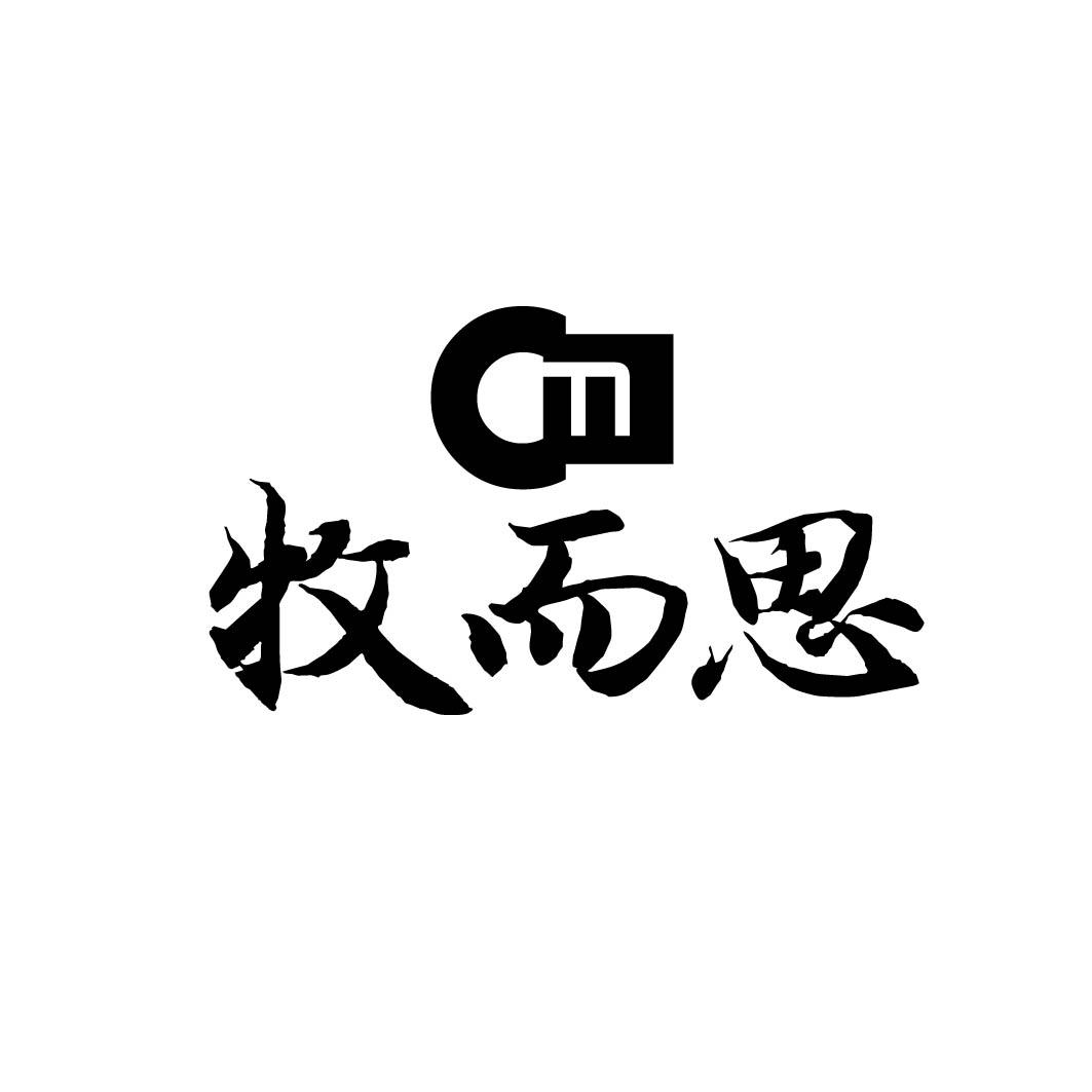 牧而思M