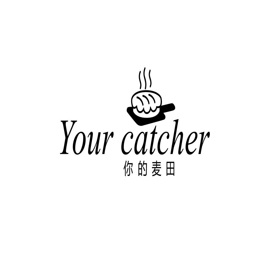 你的麦田YOURCATCHER